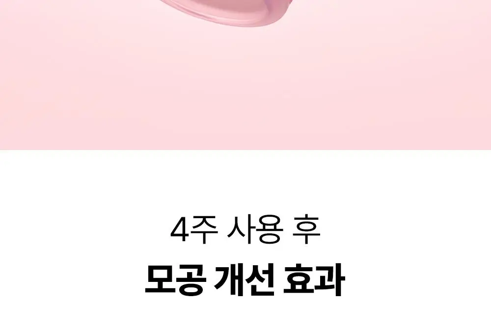 [단독/붓기완화] 조선미녀 붉은팥 PDRN 모공탄력 세럼 30ml 더블기획 상세페이지 12